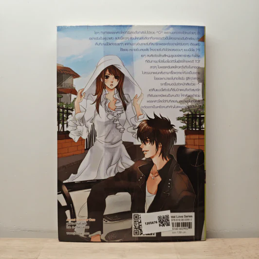 Superstar's Girlfriend เลิกโสดทั้งทีขอมีแฟนเป็นหนุ่มฮอต - แสตมป์เบอรี่ รูปที่ 5