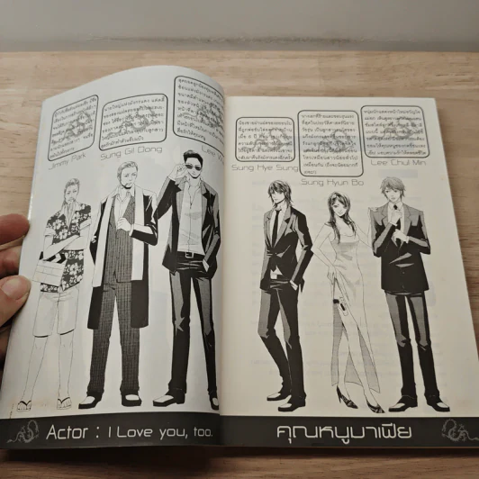 คุณหนูมาเฟีย I love you, too - ตานีเย่ร์ รูปที่ 6