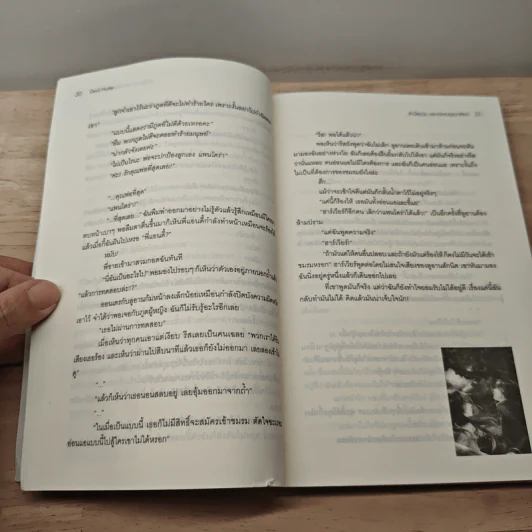 Devil Hunter รักนี้สุดวุ่นเพราะมีคุณภูตมาเอี่ยว - ฮารุฮิเมะ รูปที่ 7