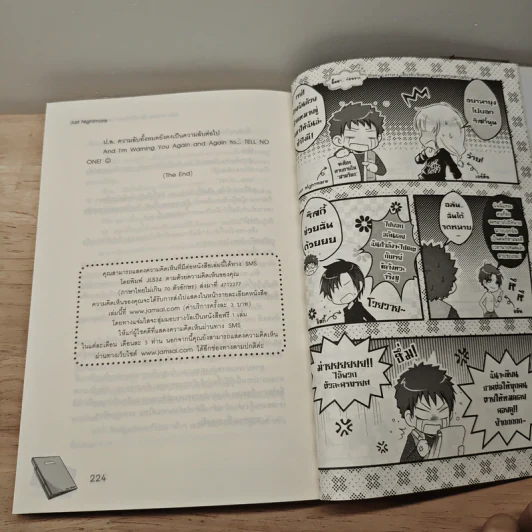 Risky Letters เสี่ยงลับจับตาย แพร่งพรายความรัก - Just Nightmare รูปที่ 8