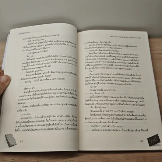 Risky Letters เสี่ยงลับจับตาย แพร่งพรายความรัก - Just Nightmare รูปที่ 7