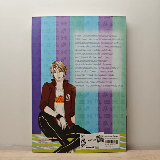 Naive Pisces หนุ่มหล่อหน้าใสหัวใจไร้เดียงสา - ลูกชุบ รูปที่ 5