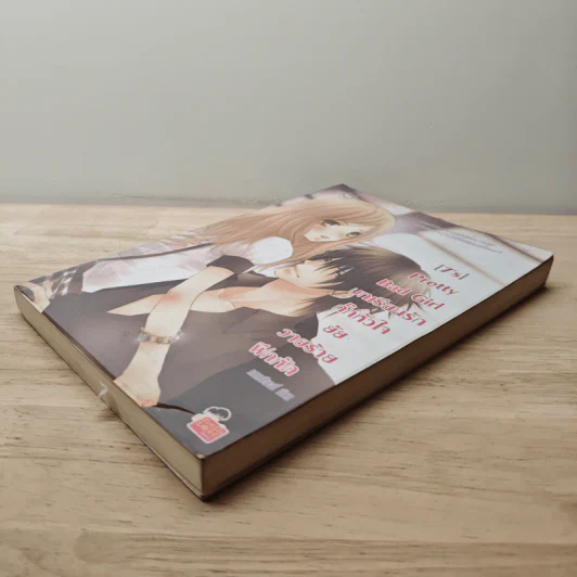 [7's] Pretty Bad Girl บทเรียนรักกั๊กหัวใจยัยวายร้ายฝึกหัด - แสตมป์เบอรี่ รูปที่ 3