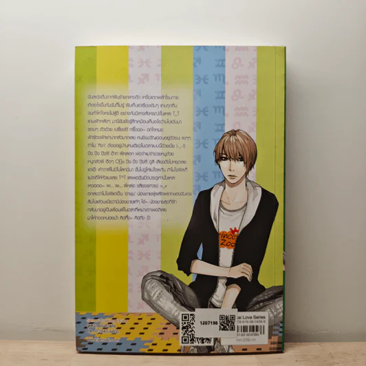 Forbidden Aquarius สะกดหัวใจไม่ให้รักเธอ - หนุ่มกรุงโซล รูปที่ 5