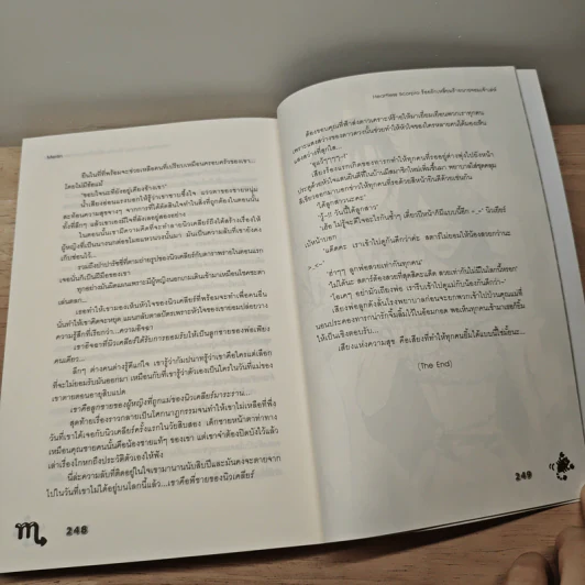 Heartless Scorpio ร้อยรักเหลี่ยมร้ายนายจอมเจ้าเล่ห์ - Merlin รูปที่ 8