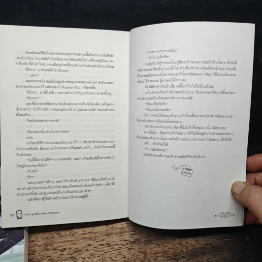 Boxset Freshy! รุ่นพี่ครับ แต่งงานกับผมเถอะ 2 เล่มจบ - WRA* รูปที่ 12