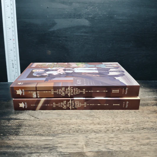 Boxset ท่านอัศวินได้โปรดเลิกมาเมาที่ร้านข้าได้แล้ว! 2 เล่มจบ รูปที่ 6