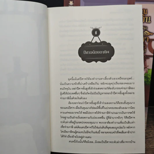 Boxset ท่านอัศวินได้โปรดเลิกมาเมาที่ร้านข้าได้แล้ว! 2 เล่มจบ รูปที่ 10