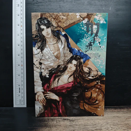 Boxset ฤาบุรุษมิอาจครวญ 3 เล่มจบ - อี๋เหรินเป๋ย รูปที่ 1