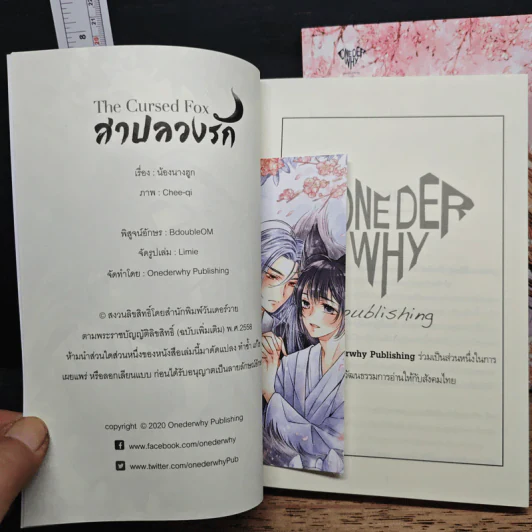 The Cursed Fox สาปลวงรัก + The Poisoned Fox ด้วยรักหรือด้วยเล่ห์ - น้องนางฮูก รูปที่ 6