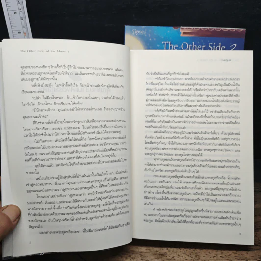นิยายวาย The Other Side of the Moon 2 เล่มจบ - Lady-n รูปที่ 9