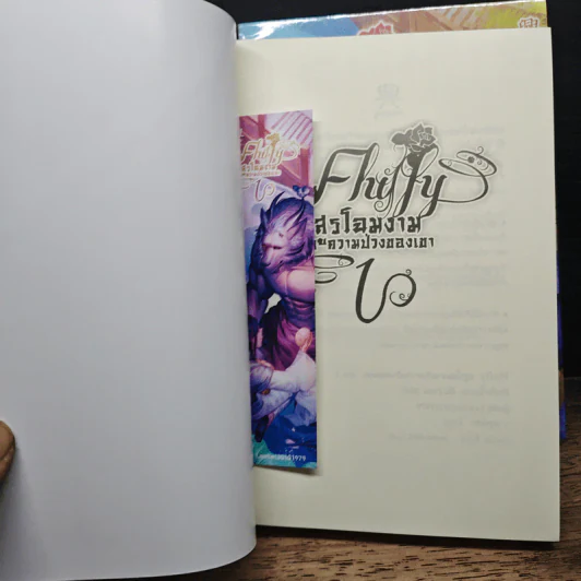 Flufy อสูรโฉมงามกับความป่วงของเขา 2 เล่มจบ - Lawliet30101979 รูปที่ 6