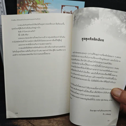 ท่านเซียน ได้โปรดสร้างป้ายบอกทางบนเขาของท่านทีเถอะ! เล่ม 1-2 - littlepig รูปที่ 9