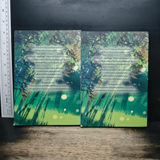 ท่านเซียน ได้โปรดสร้างป้ายบอกทางบนเขาของท่านทีเถอะ! เล่ม 1-2 - littlepig รูปที่ 2