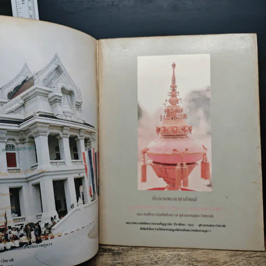 สมเด็จพระเทพรัตนราชสุดา สยามบรมราชกุมารี รูปที่ 6