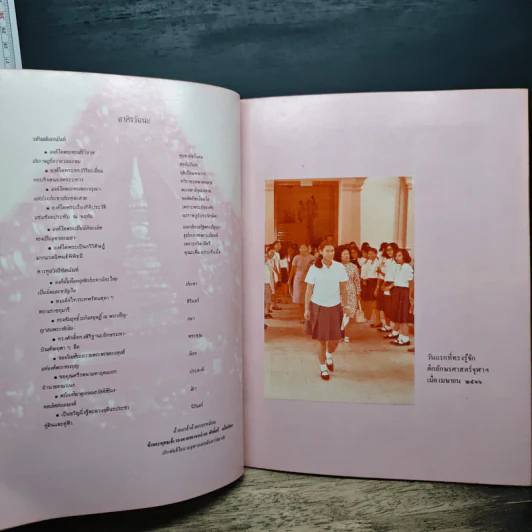 สมเด็จพระเทพรัตนราชสุดา สยามบรมราชกุมารี รูปที่ 7