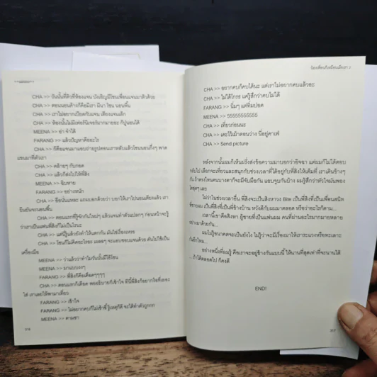 Boxset น้องเพื่อนก็เหมือนเมียเรา 2 เล่มจบ - ++saisioo++ รูปที่ 13
