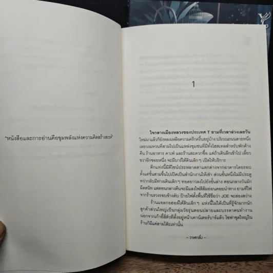 นิยายวาย Apple Cider M. #เพียงกลิ่น 2 เล่มจบ - วาฬกลิ้ง รูปที่ 8
