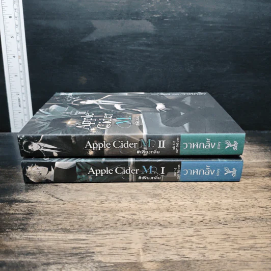 นิยายวาย Apple Cider M. #เพียงกลิ่น 2 เล่มจบ - วาฬกลิ้ง รูปที่ 3