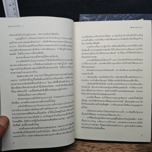 มังกรไร้ขา 2 เล่มจบ - @moment รูปที่ 8