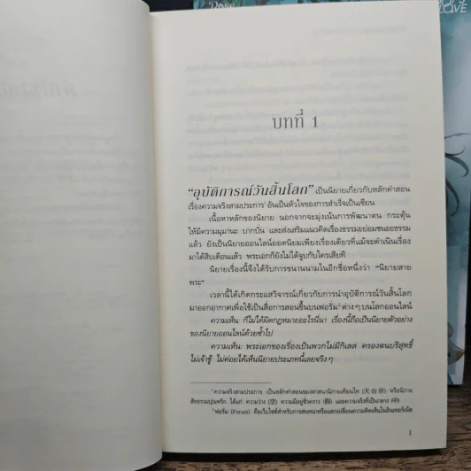 นิยายวาย พวกท่านอย่ารังแกศิษย์พี่ของข้านะ 2 เล่มจบ - กู้อวี้เหวินเซียง (Chen Yu Qian) รูปที่ 7