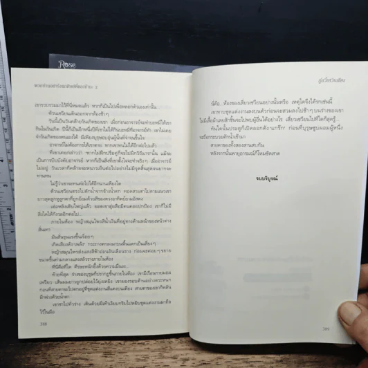 นิยายวาย พวกท่านอย่ารังแกศิษย์พี่ของข้านะ 2 เล่มจบ - กู้อวี้เหวินเซียง (Chen Yu Qian) รูปที่ 10