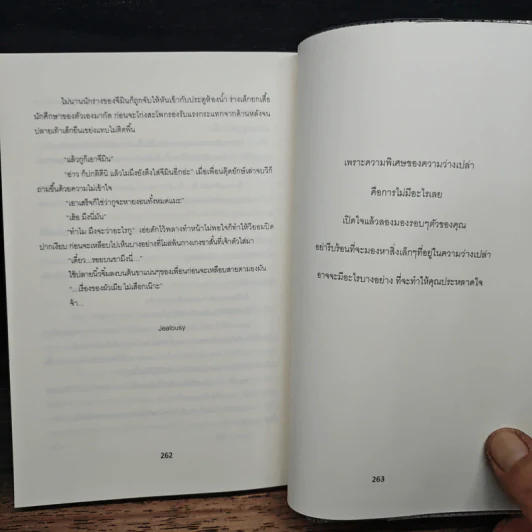 Empty - Vasa รูปที่ 9
