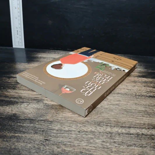 ตัวประกอบหรือกระสอบทรายเอ่ย! - ถั่วงอกอร่อยนะ, paperproof รูปที่ 5