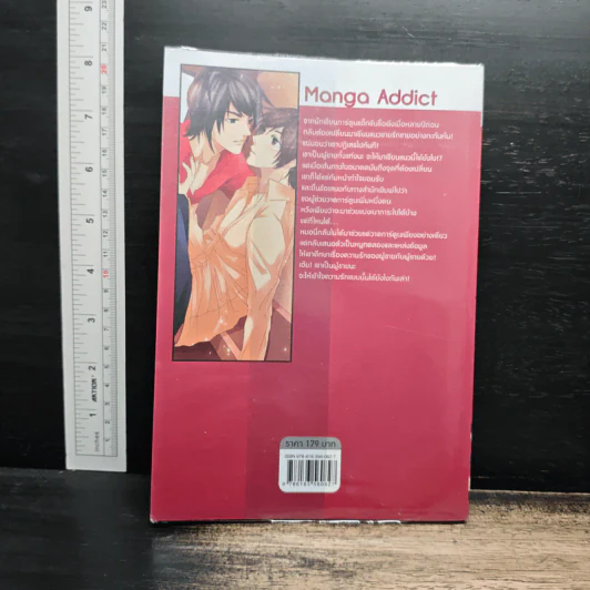 Manga Addict วุ่นรักนักเขียนการ์ตูน - Captain Pochi รูปที่ 2