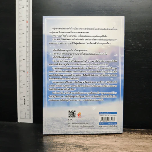 ลิขิตรักจอมเผด็จการ - ติกาหลัง รูปที่ 2