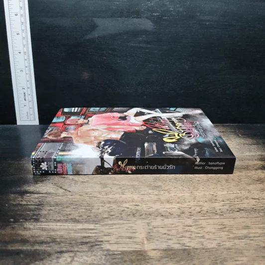 Bad Bunny กระต่ายร้ายยั่วรัก - Banoffypie รูปที่ 3