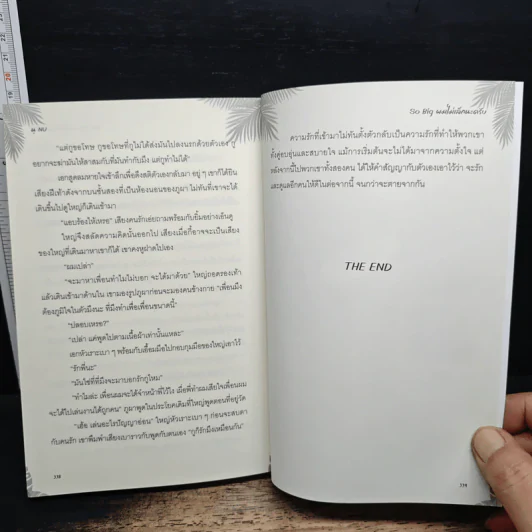So Big ผมไม่เล็กนะครับ - นุ NU รูปที่ 6