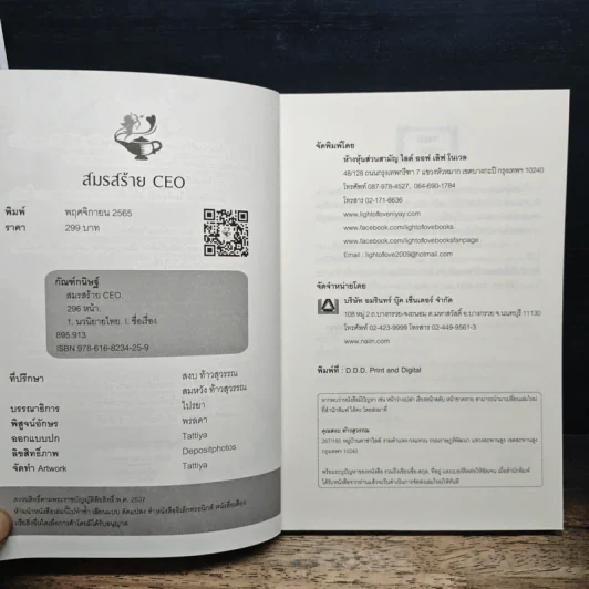 สมรสร้ายCEO - กัณฑ์กนิษฐ์ รูปที่ 6