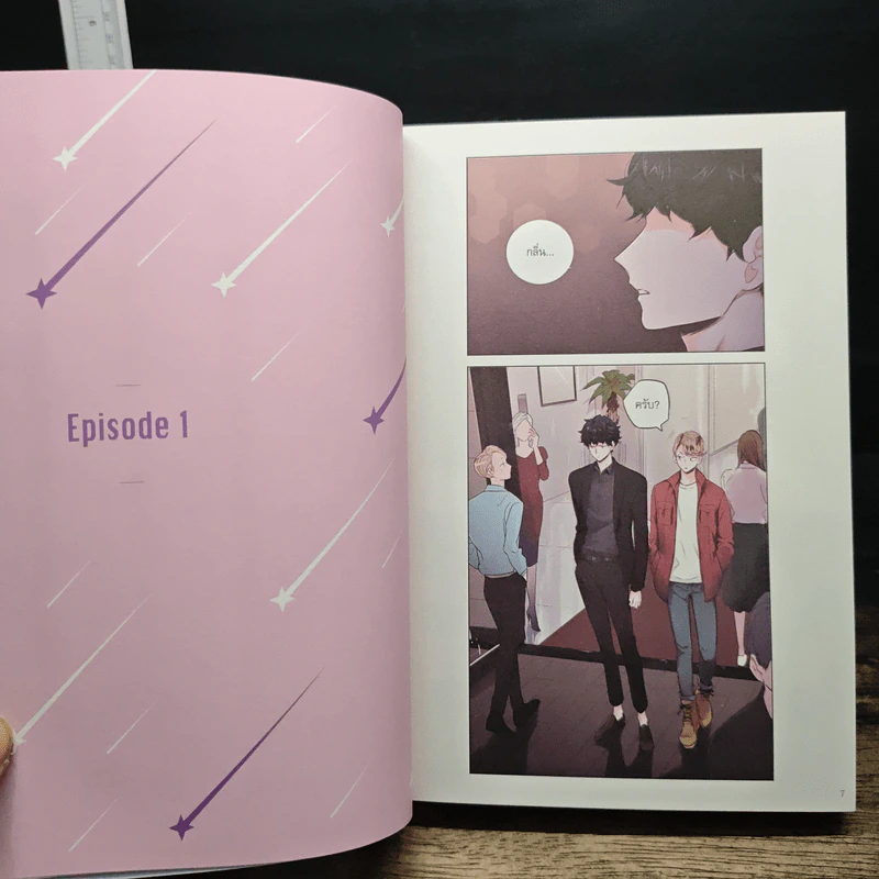 Love Is An Illusion! เล่ม 1-6 - Fargo รูปที่ 7
