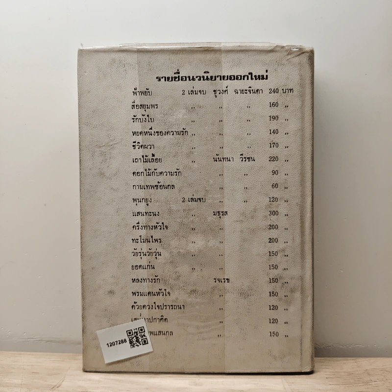 อ๊อดกับตุ๋ย - นลิน บุษกร รูปที่ 5