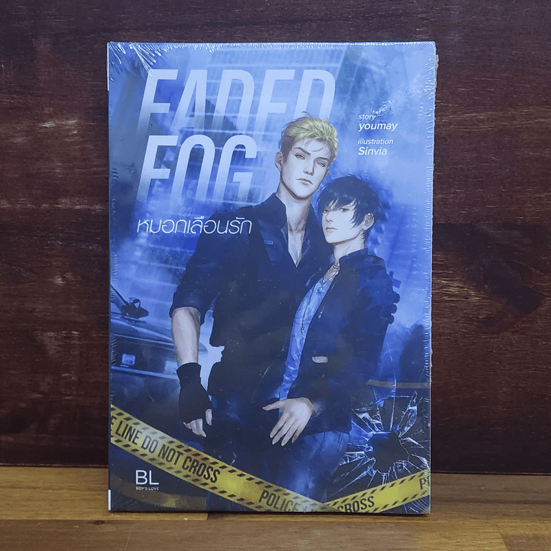 Faded Fog หมอกเลือนรัก - Youmay รูปที่ 1