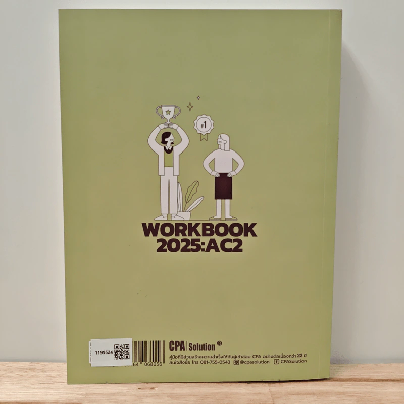 Workbook 2025:ac2 - สมศักดิ์ ประถมศรีเมฆ รูปที่ 5