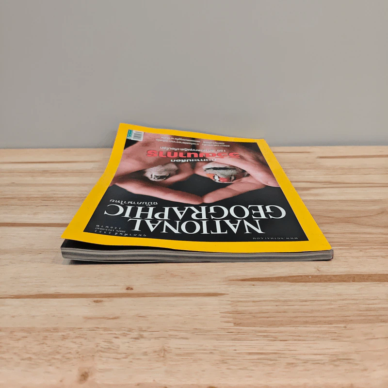 National Geographic ฉบับที่ 91 ก.พ. 2552 รูปที่ 5
