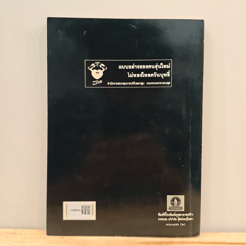 หนังสือเรียนวิชา ชีววิทยา ว 041 รูปที่ 5