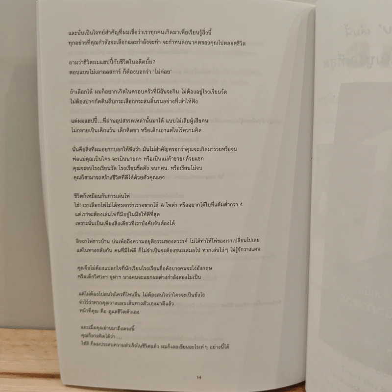 SYNTAX สุดยอดข้อสอบคณิตศาสตร์ดีๆ ที่ต้องทำก่อนเดินเข้าห้องสอบ - ณัฐ อุดมพาณิชย์ รูปที่ 9