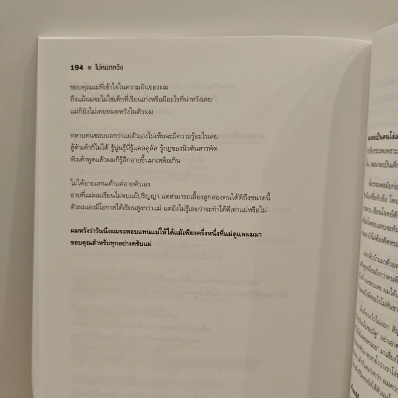 แนวข้อสอบ 9 วิชาสามัญ คณิตศาสตร์ - ณัฐ อุดมพาณิชย์ รูปที่ 11
