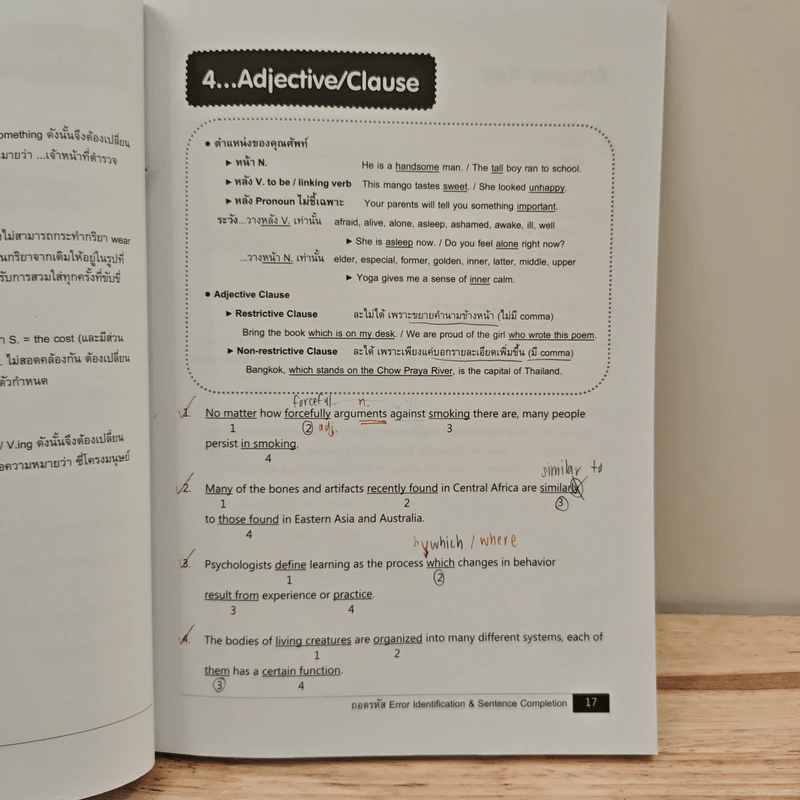 ถอดรหัส ERROR Identification & Sentence Completion - รองศาสตราจารย์ ดร.ศุภวัฒน์ พุกเจริญ รูปที่ 10