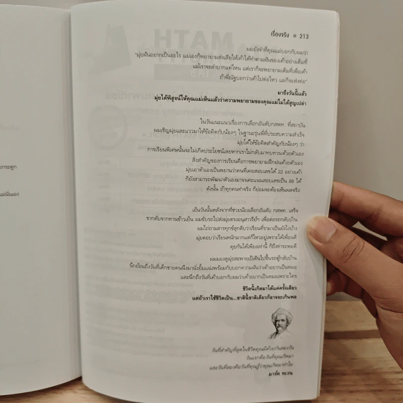 หัวใจคณิตศาสตร์ ม.ปลาย - ณัฐ อุดมพาณิชย์ รูปที่ 11