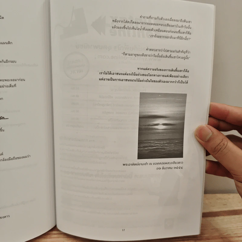 Vaccine สุดยอดข้อสอบคณิตศาสตร์ดีๆ - ณัฐ อุดมพาณิชย์ รูปที่ 11
