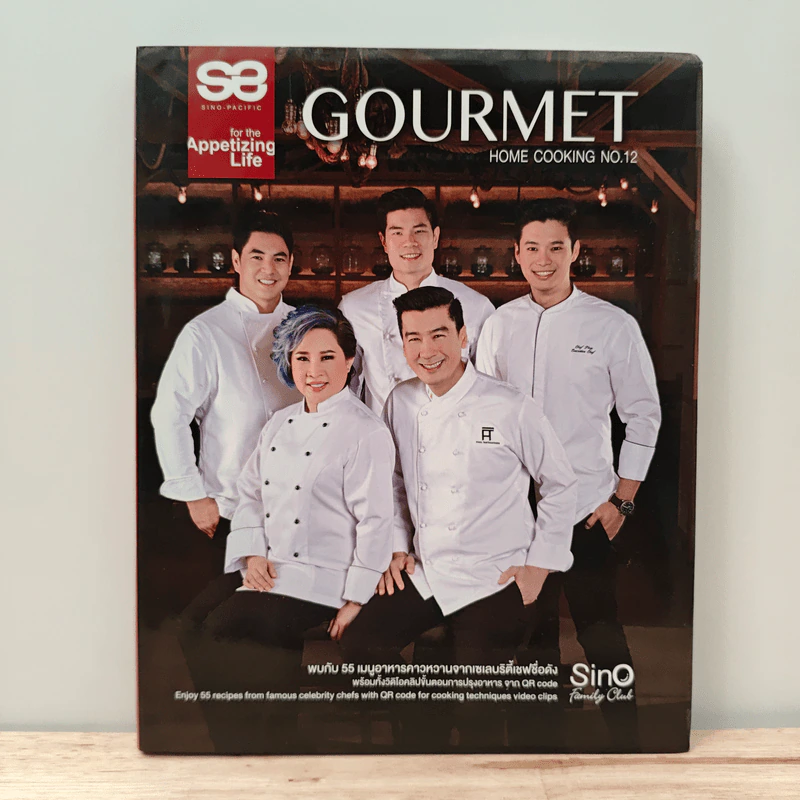 Gourmet Home Cooking No.12 รูปที่ 1