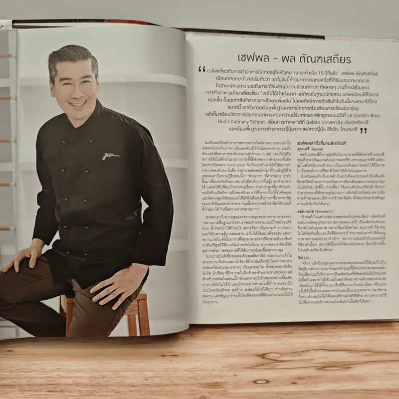 Gourmet Home Cooking No.12 รูปที่ 8