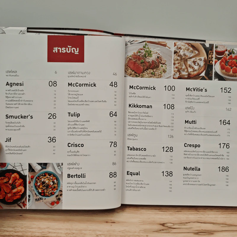 Gourmet Home Cooking No.12 รูปที่ 7