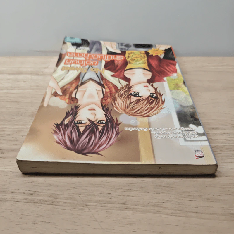 No Sweet ขอโทษทีรักนี้ไม่มีน้ำตาล - Thoth รูปที่ 4