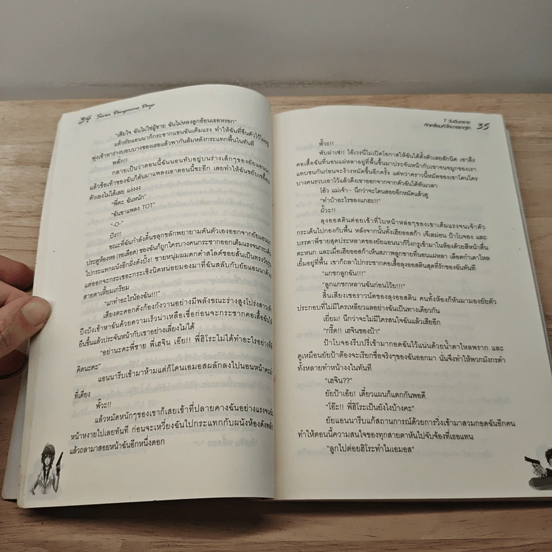 7 Dangerous Days 7 วันอันตราย หักเหลี่ยมหัวใจนายยากูซ่า - So s@d love รูปที่ 7