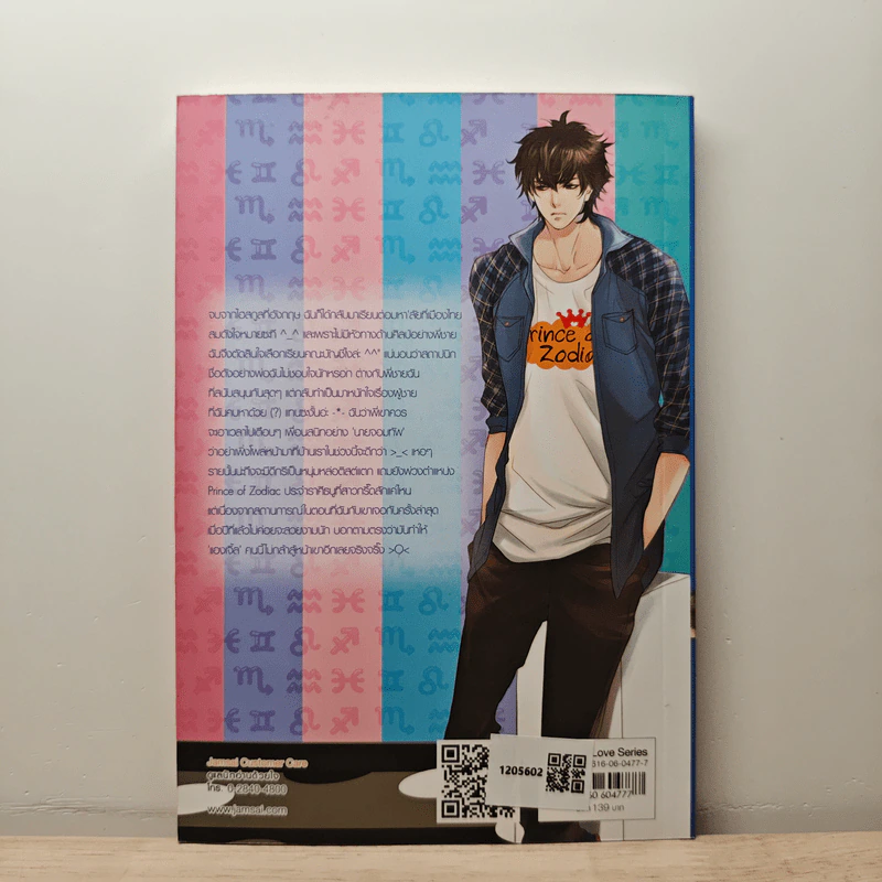 Art Sagittarius รัก(ไม่)หลอกอยากบอกว่า เลิฟยู - ปุยฝ้าย รูปที่ 5
